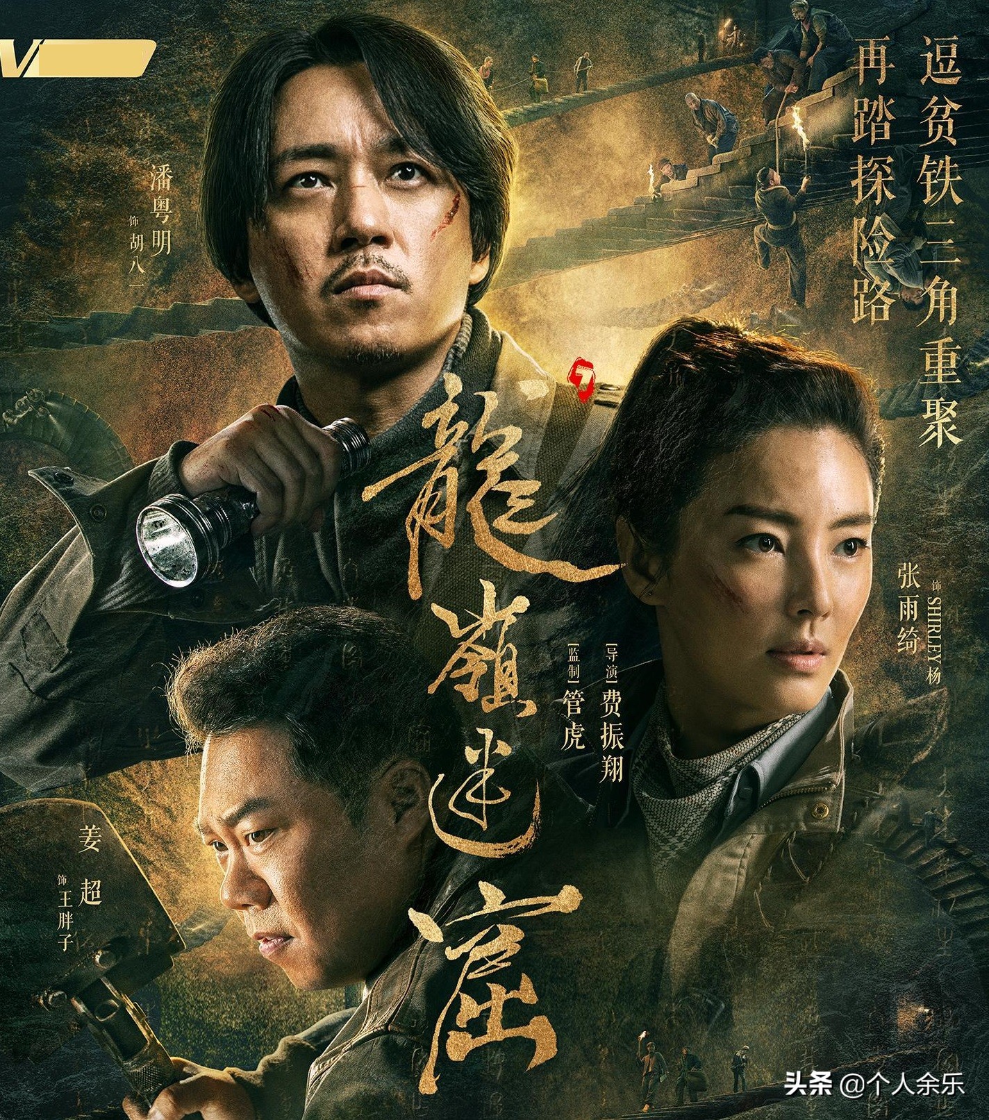 鬼吹灯昆仑神宫的剧情,鬼吹灯之昆仑神宫何时开播