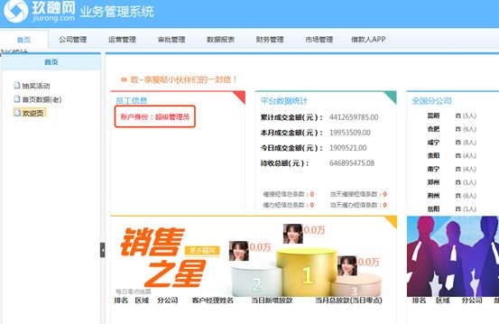 疑似30万玖融网用户数据被挂暗网，仅售1个*币特比**