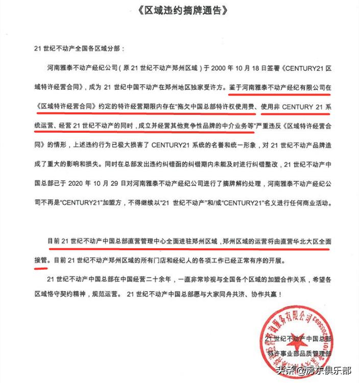 郑州21世纪不动产南三环店,郑州房地产现状及发展