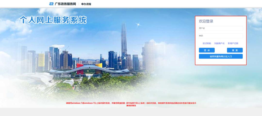 广东省社保怎样转移到广州市社保,社保地区换了需要转移社保吗