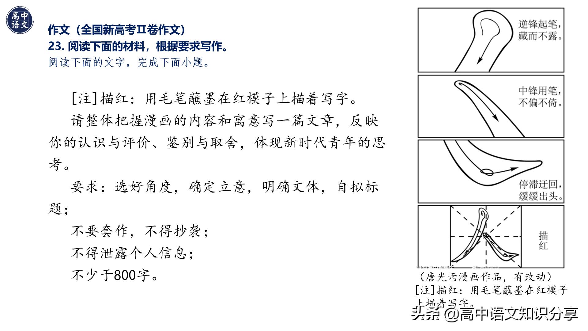 2021年新高考卷语文试题解析,2020年全国新高考一卷卷语文答案