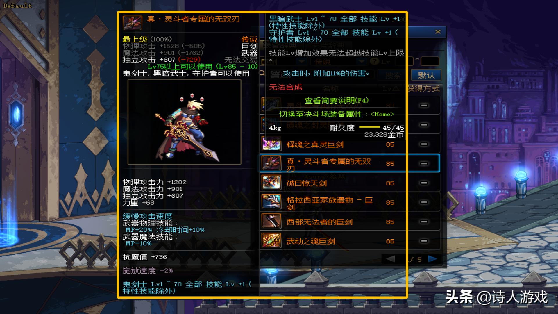 dnf十大幻化巨剑排行,dnf最好看的幻化光剑