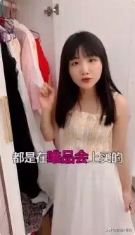 唯品会最近消息,唯品会抖音联盟