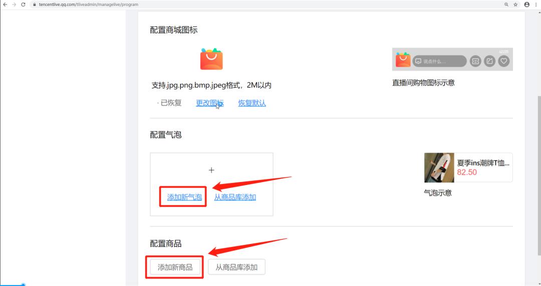 腾讯直播小程序跳转申请流程,腾讯直播申请流程图