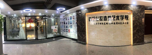 宣艺化妆造型培训学校,宣艺化妆培训名校
