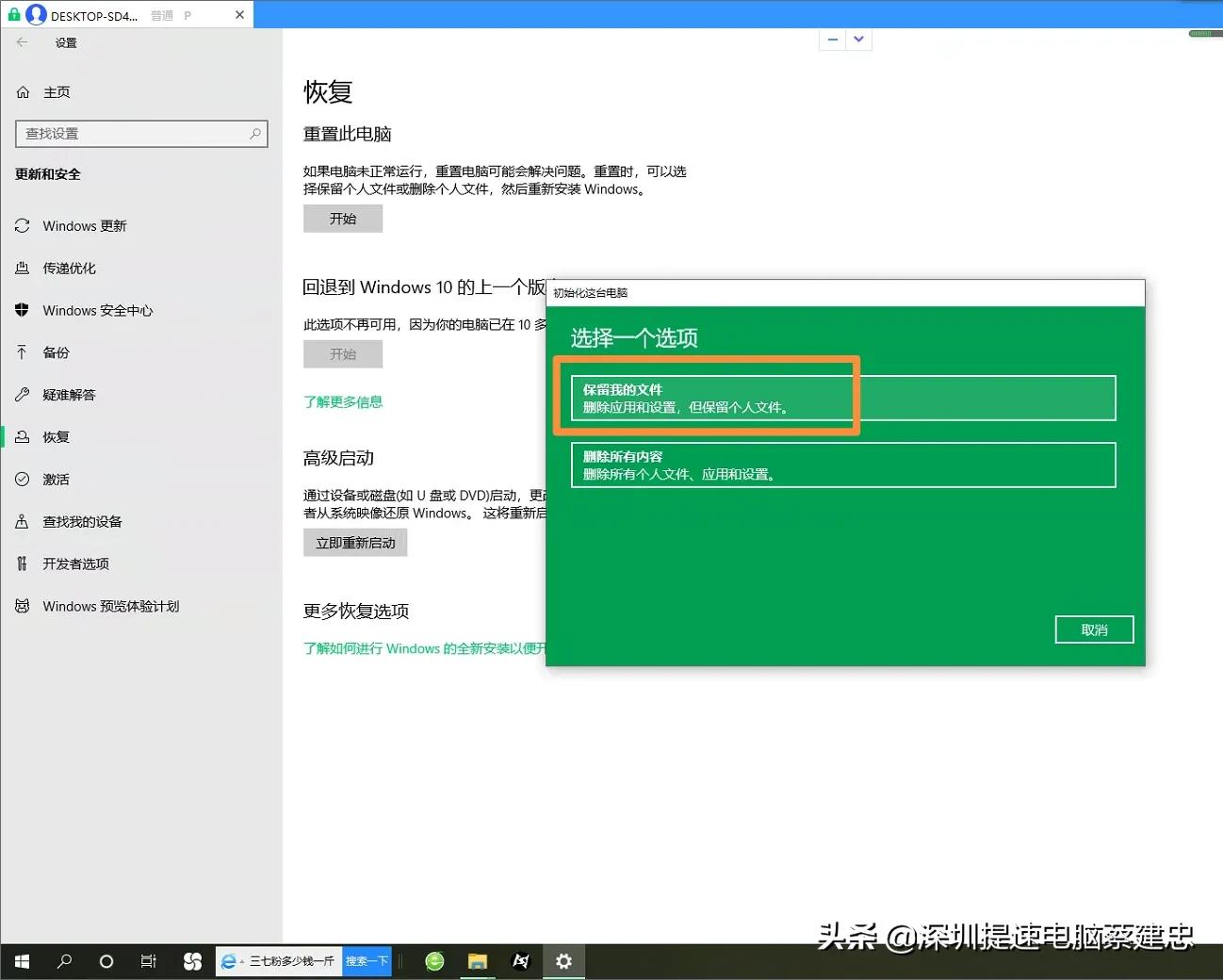 win10如何使用u盘重置系统,win10怎么使用网络连接重装系统