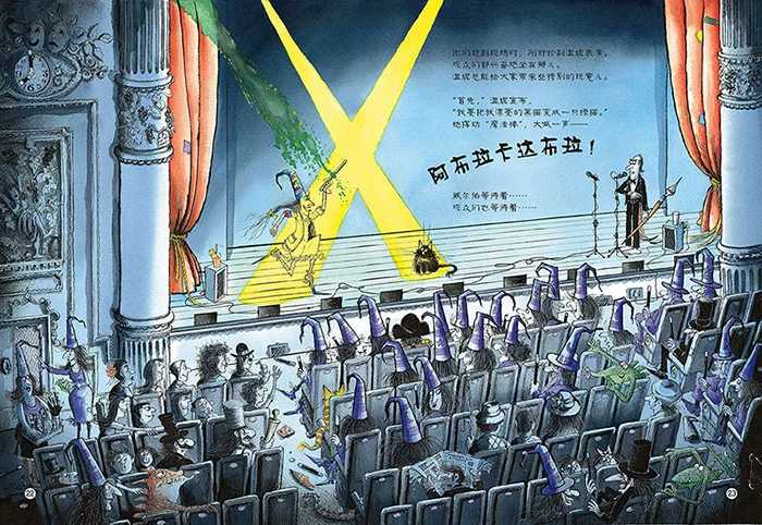 宝宝绘本推荐0-3岁读绘本小红帽,温妮的魔法棒绘本表演