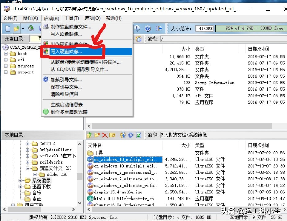 软碟通制作的启动盘启动不了,软碟通u盘启动盘制作教程