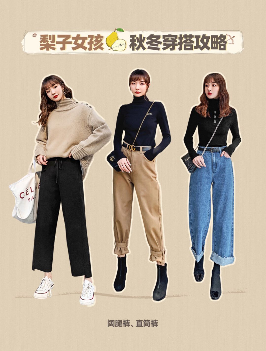 秋冬气质款搭配,36套温柔系搭配穿出少女感