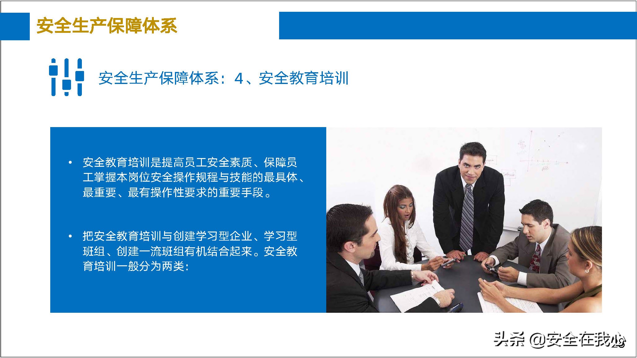 瀹夊叏绠＄悊鍏ぇ鍩烘湰瑕佺礌,瀹夊叏绠＄悊鍏ぇ鏀煴娲诲姩