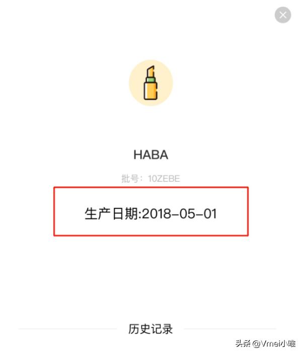 进口化妆品生产日期批次贴纸模板,进口化妆品保质期怎么看