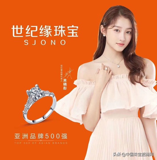 世纪缘珠宝乐陵旗舰店,世纪缘珠宝临沂旗舰店