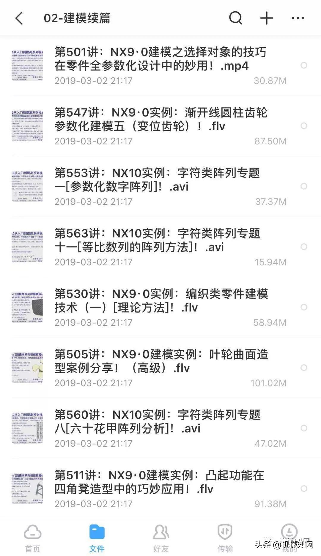 ug编程加工入门视频教程全套免费,ug模具编程教程视频全套