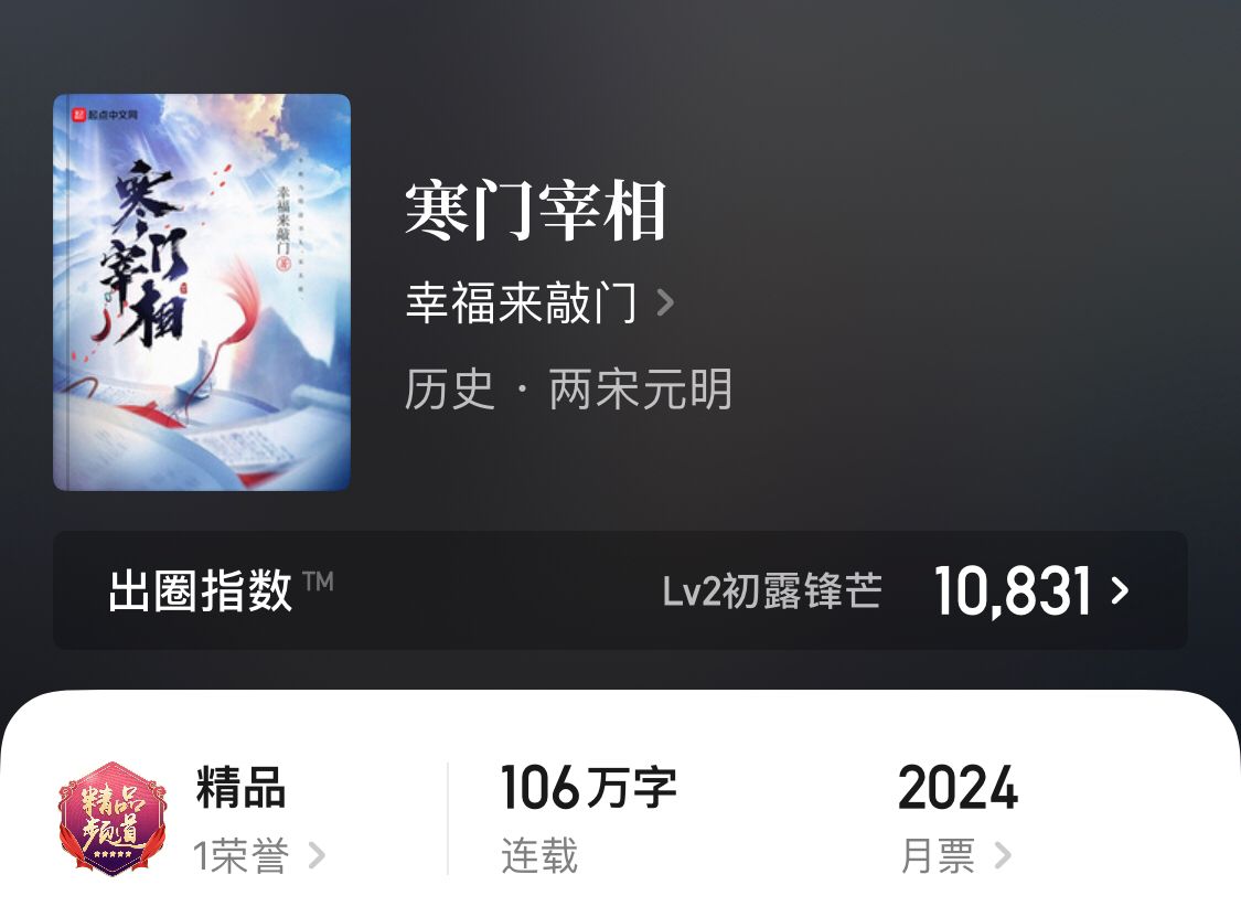 莫欺少年穷天命男主,莫欺少年穷五年后逆袭成董事长