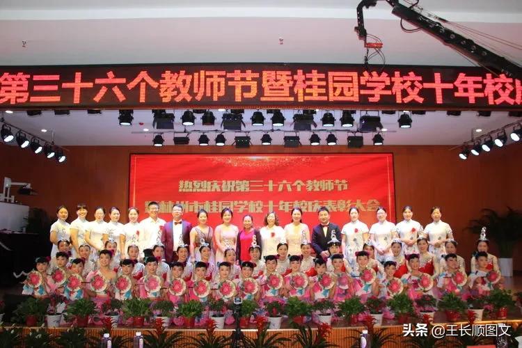 我校举行开学典礼暨教师节表彰会,学校召开教师节庆祝暨表彰大会