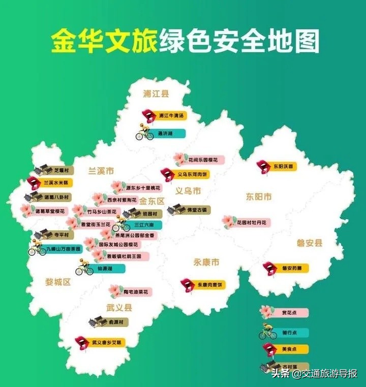 狂撒1.3亿！金华人“青葱价”游金华，十大景点联票10元购！