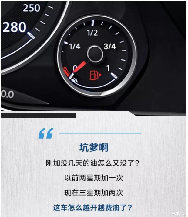 车子油耗突然增高什么原因,迈腾车油耗突然增高怎么回事