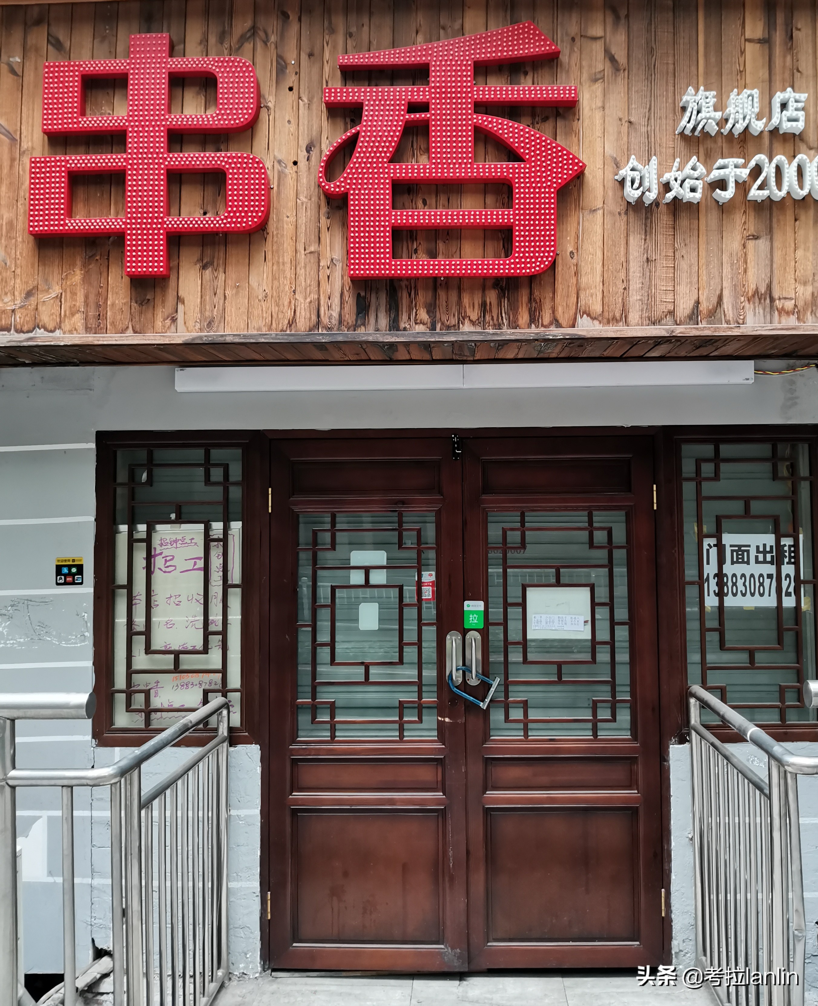 一扇扇关闭的店门，就像一张张欲说无言的嘴、一张张戴着口罩的脸