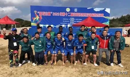 赞！首个国字号足球研究中心落户浙江海洋大学！