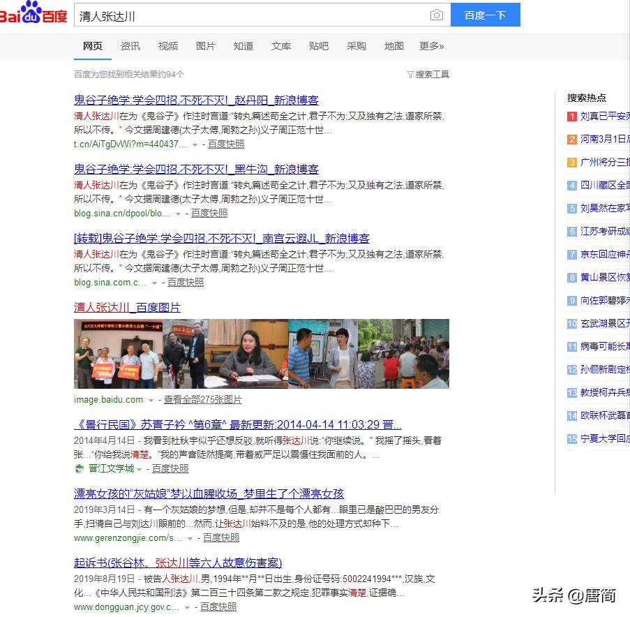 鬼谷子为什么被虚构,鬼谷子失踪之谜