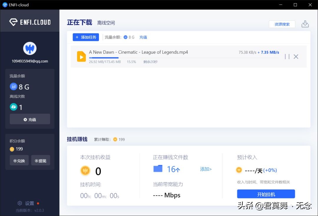 最新百度云不限速方法,手机端百度云怎么不限速