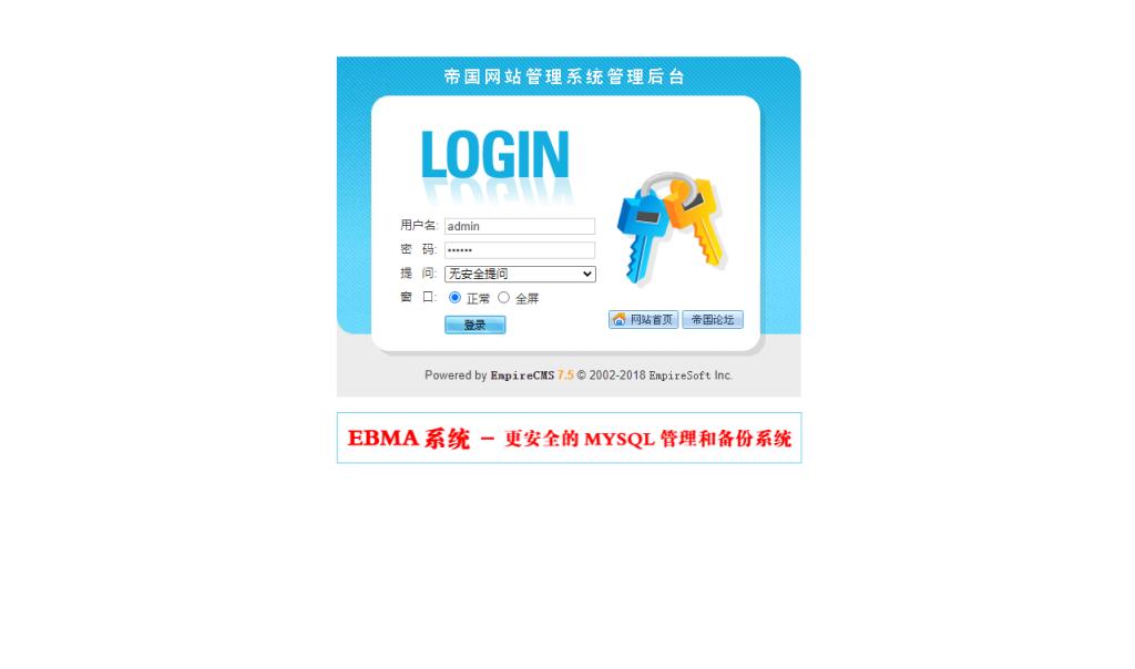 帝国cms应该下什么版本,帝国cms开源网站系统