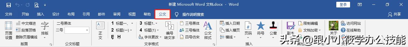 word论文排版插件,word搞定论文排版全过程观后感