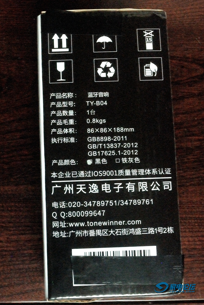 天逸tyb03蓝牙音箱,天逸ty-w01蓝牙音箱对比猫王2