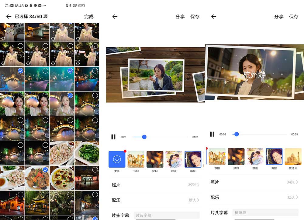 视频制作水平堪比PR学会iQOONeo3这两功能再也不用求人做后期
