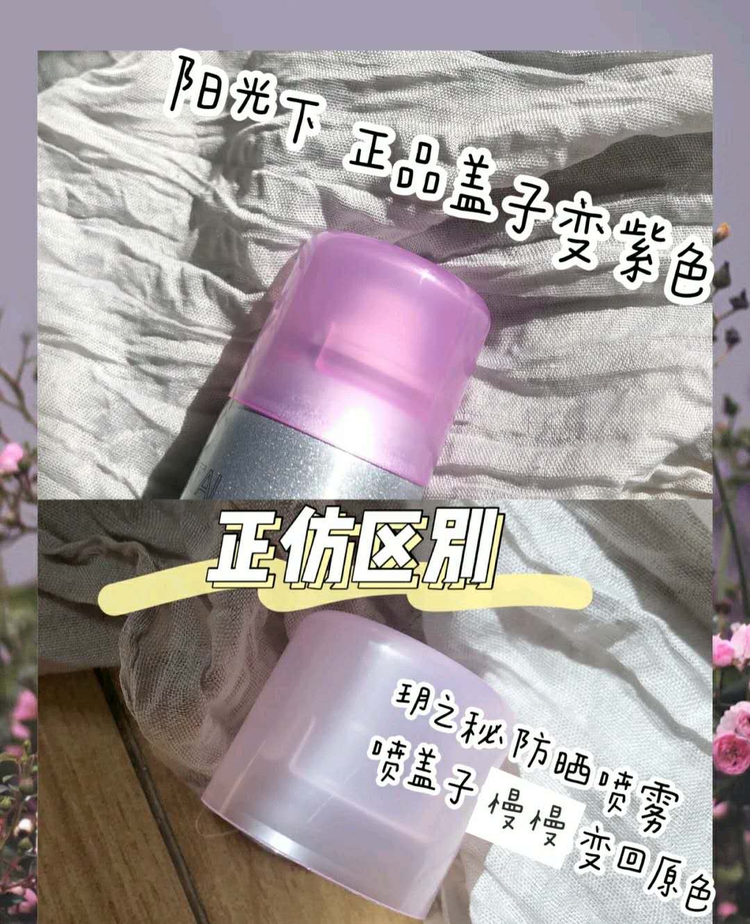 十大公认好用的防晒喷雾推荐,防晒喷雾10大好用款
