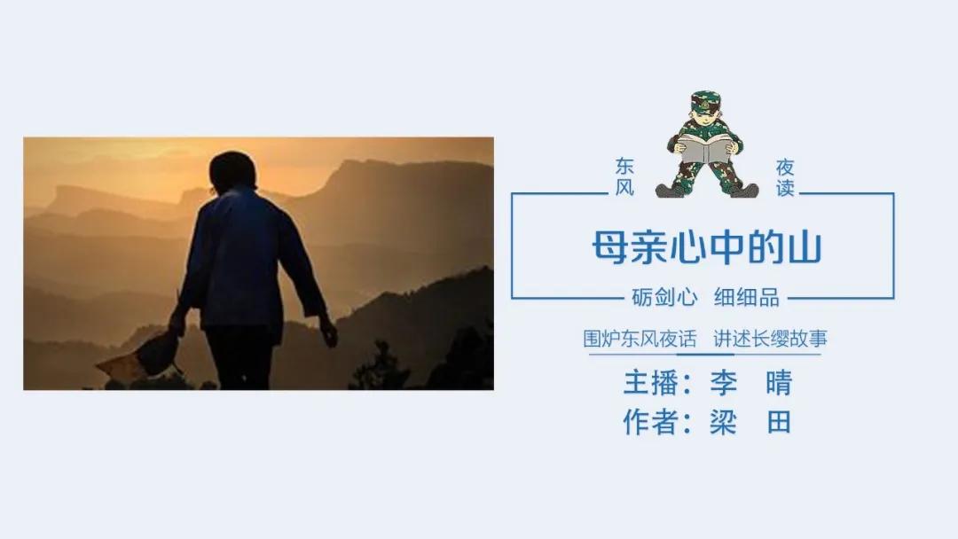 夜读散文岁月柔情,散文母亲的情怀