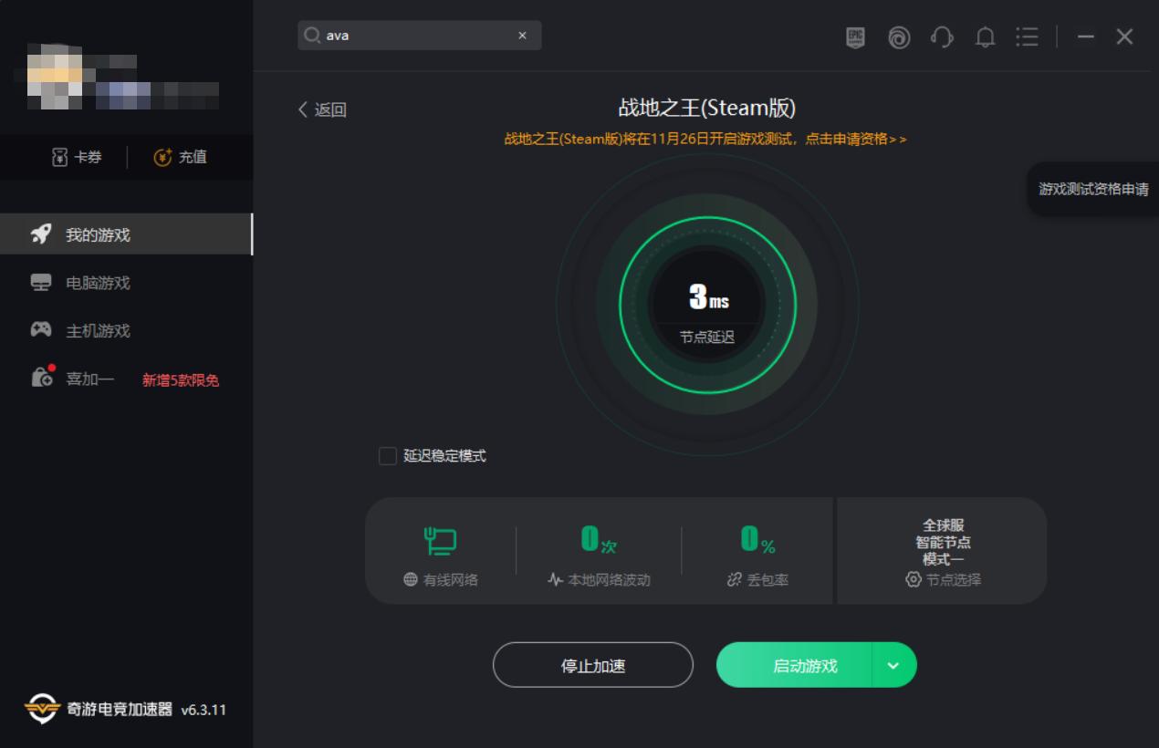 ava战地之王通关,战地之王延迟突然变高了