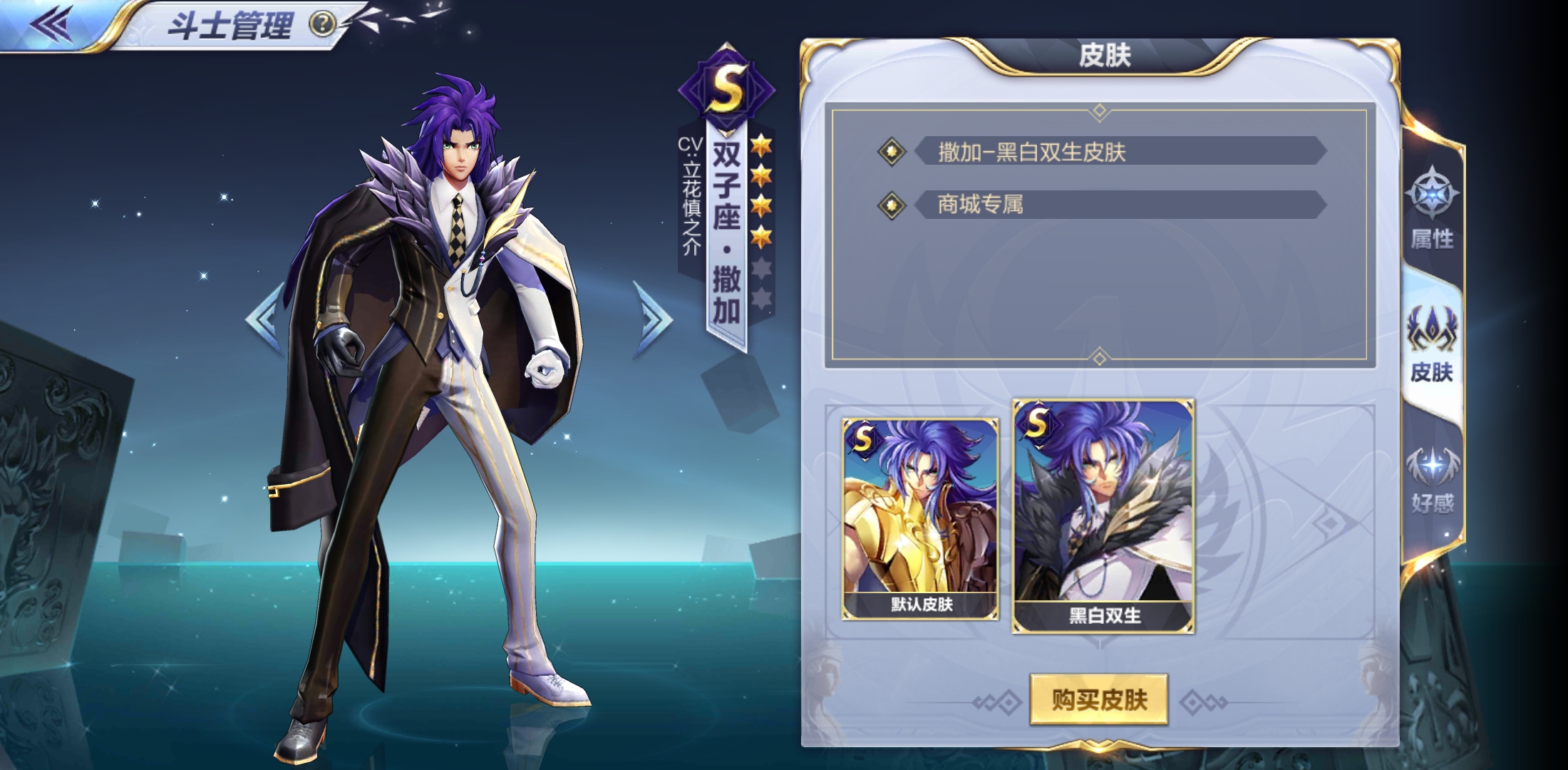 圣斗士星矢手游里面哪个斗士最强,圣斗士星矢手游什么圣斗士最厉害