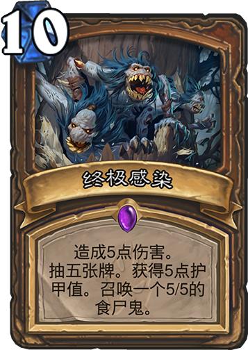 炉石传说史上最强5大单卡,炉石传说新卡发布时间表