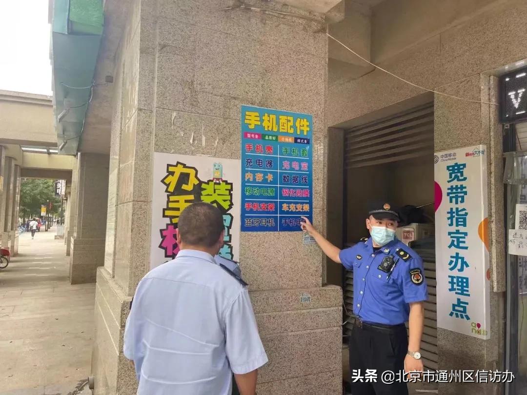 马驹桥镇“平安指数”排名直线上升，让数据提升居民安全感！