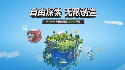 如何评价网易我的世界,现在的网易我的世界怎么样了