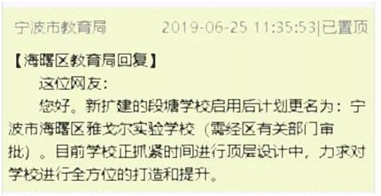 海曙区鄞奉片区,宁波鄞奉板块