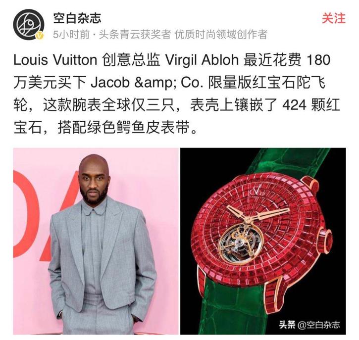 jacobandco杰克宝是谁,jacob&co捷克豹腕表