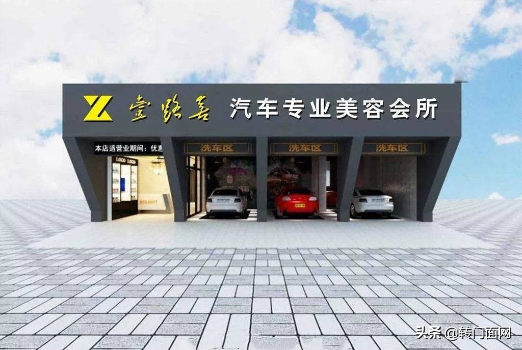 小型汽车美容店如何经营起来,汽车美容店如何去增加经营范围