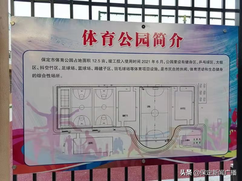 保定未来新建十大公园,保定市几大主题公园