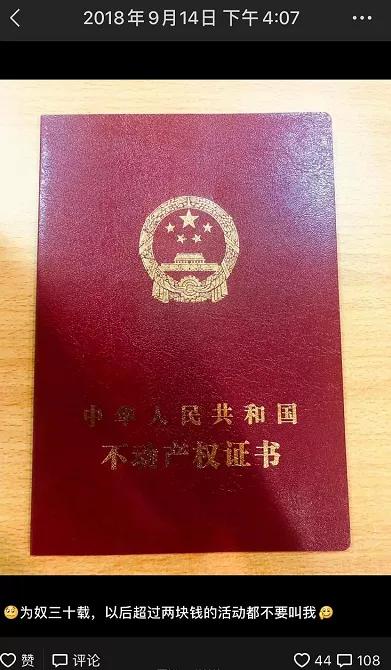 女性独立买房的现状,独立买房的优缺点