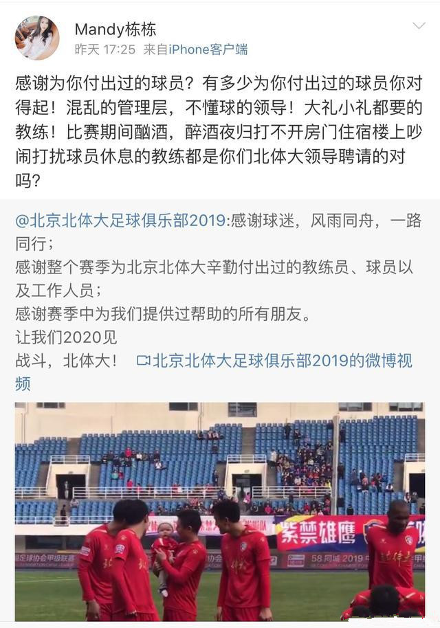 35岁前国脚娇妻愤怒发声：5个月没发工资！大礼小礼都要的教练