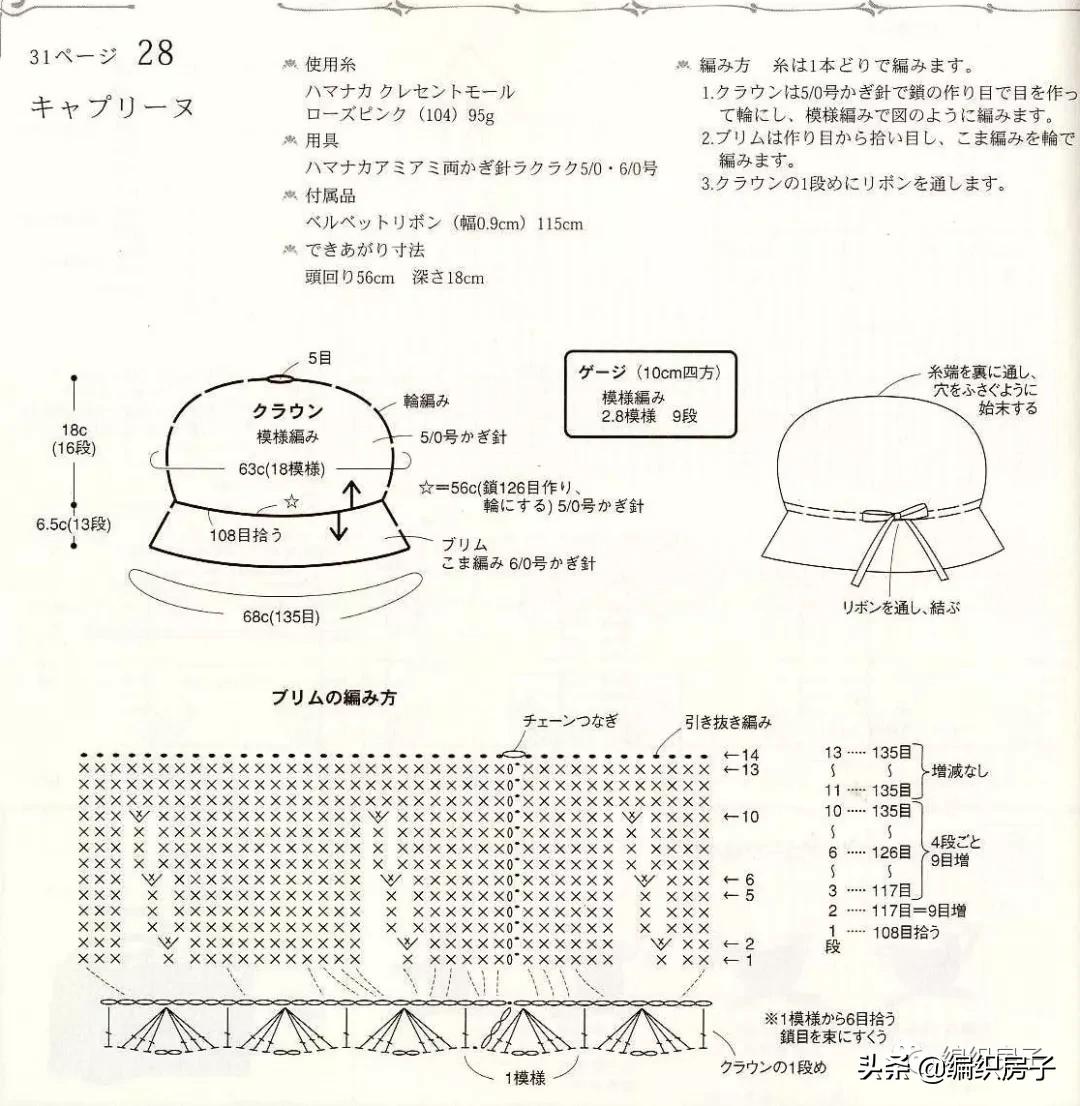 钩针编织帽子儿童帽教程,钩针帽子成人冬款合集
