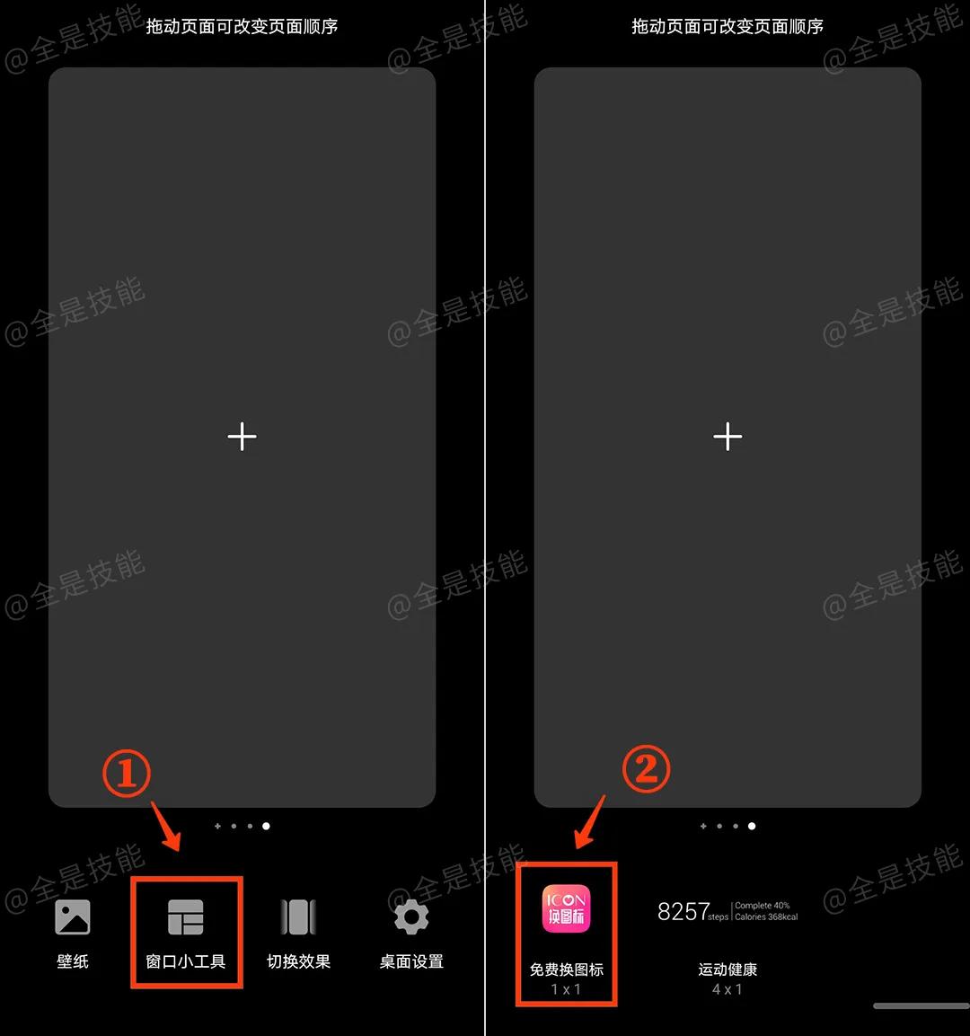 小米微信图标怎么修改,微信图标可以改变吗