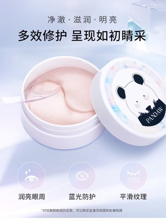 眼膜推荐紧致补水淡化细纹眼袋,公认最好用的10大眼膜平价