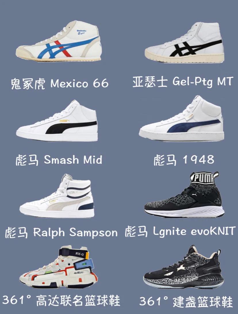 64款高帮鞋子推荐,秋冬都适合,又潮又百搭