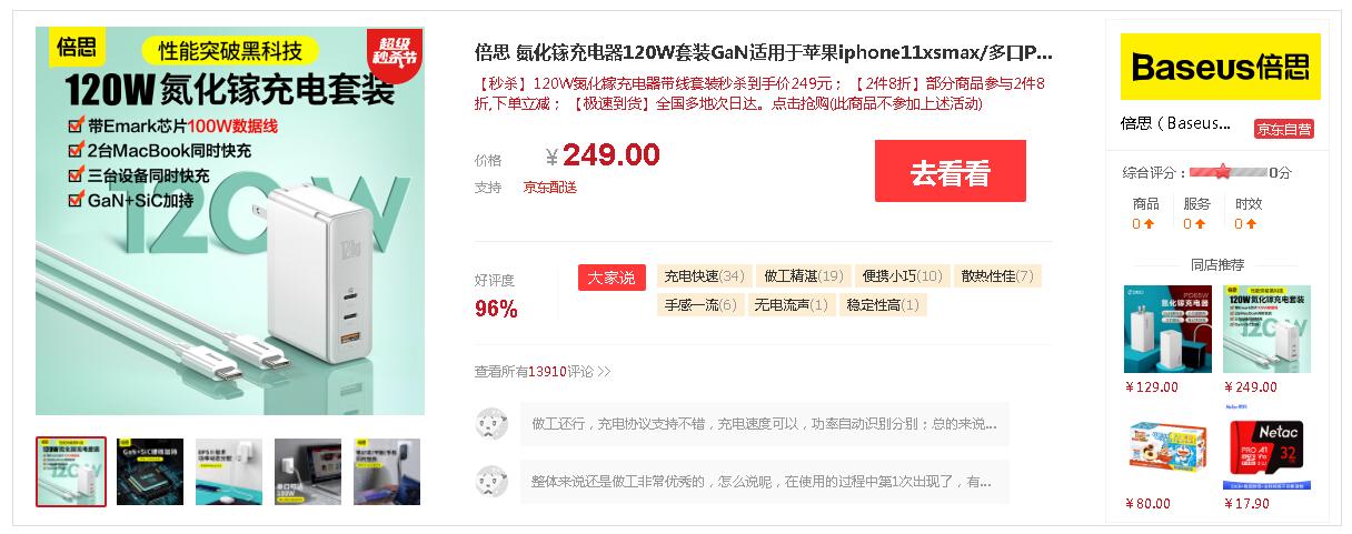 2c1a快充充电头,65w氮化镓充电器2c1a方案