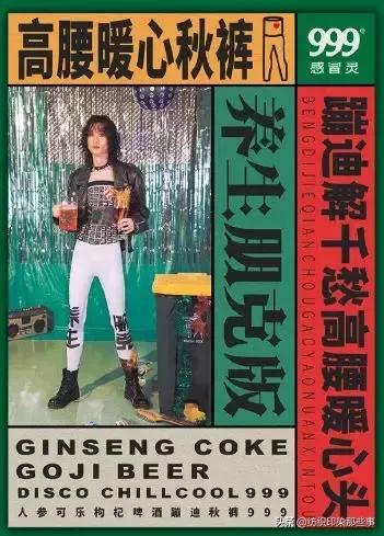 999感冒灵比衣服更具性价比,999感冒灵展示