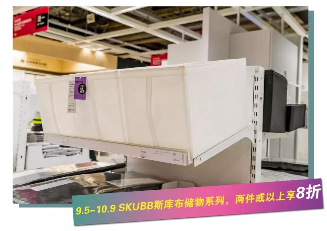 宜家武汉壕气宠粉！优惠叠加无上限，更有满千返百等你get