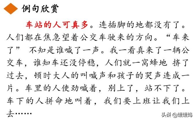 部编版语文三年级下册课后答案,部编版语文三年级下册课时练答案